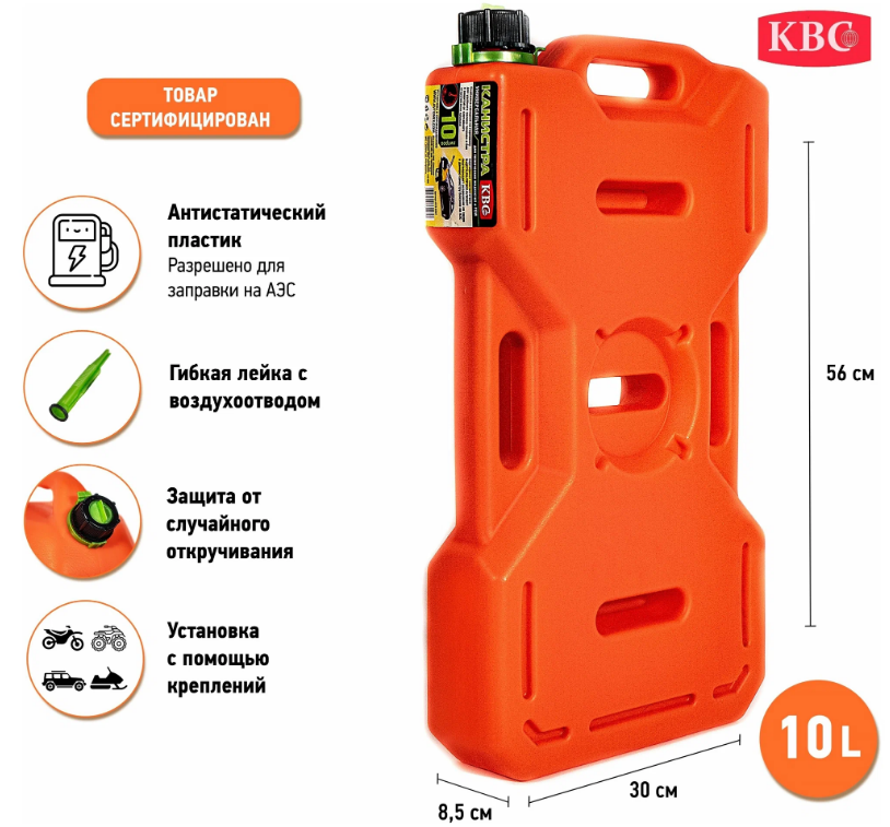 Канистра
